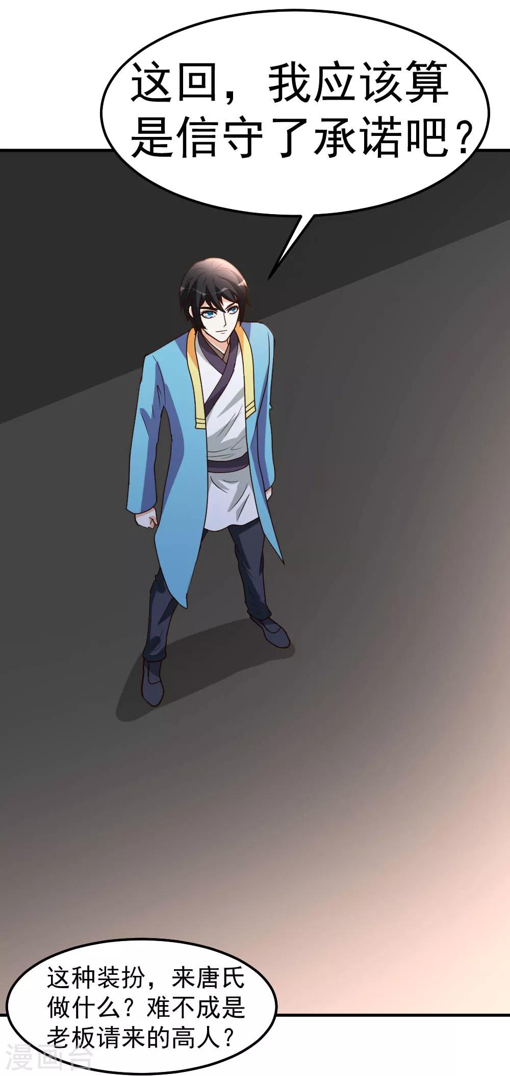 第84话 拉钩-第85话