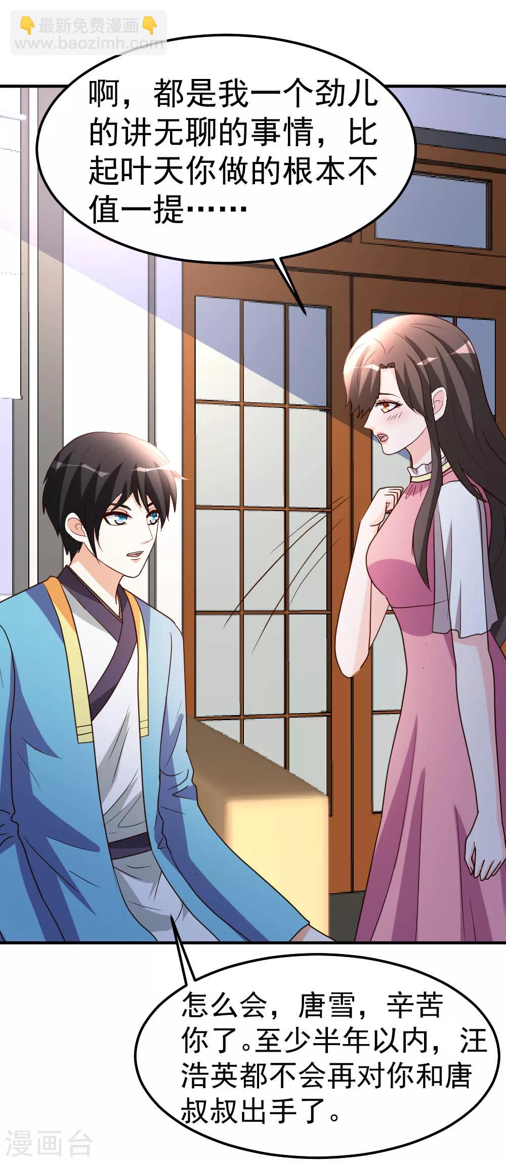 第84话 拉钩-第85话