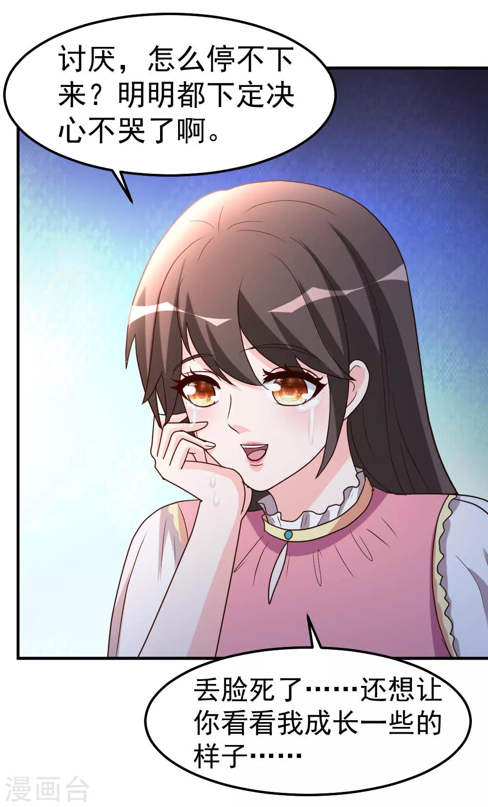 第84话 拉钩-第85话