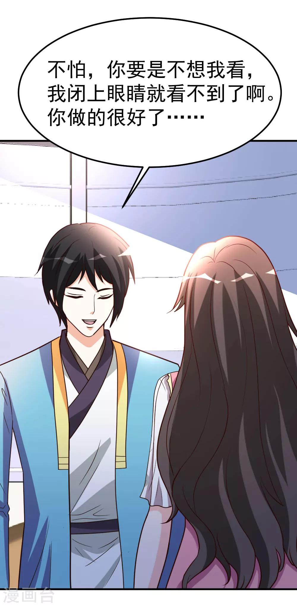 第84话 拉钩-第85话