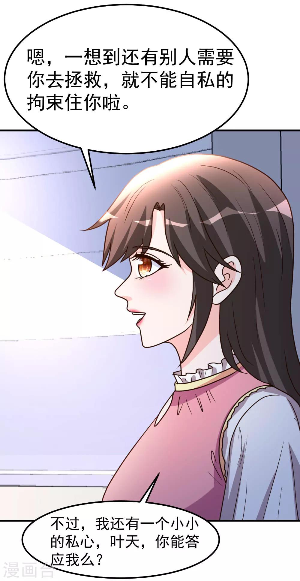 第84话 拉钩-第85话