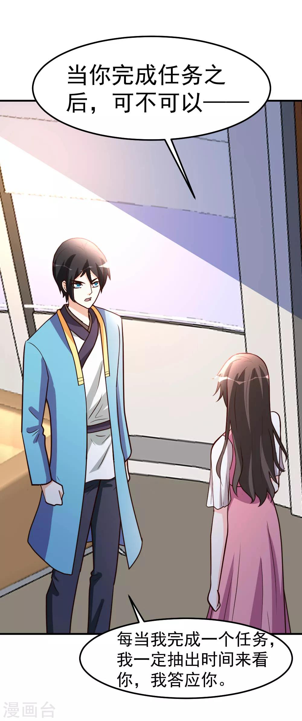 第84话 拉钩-第85话