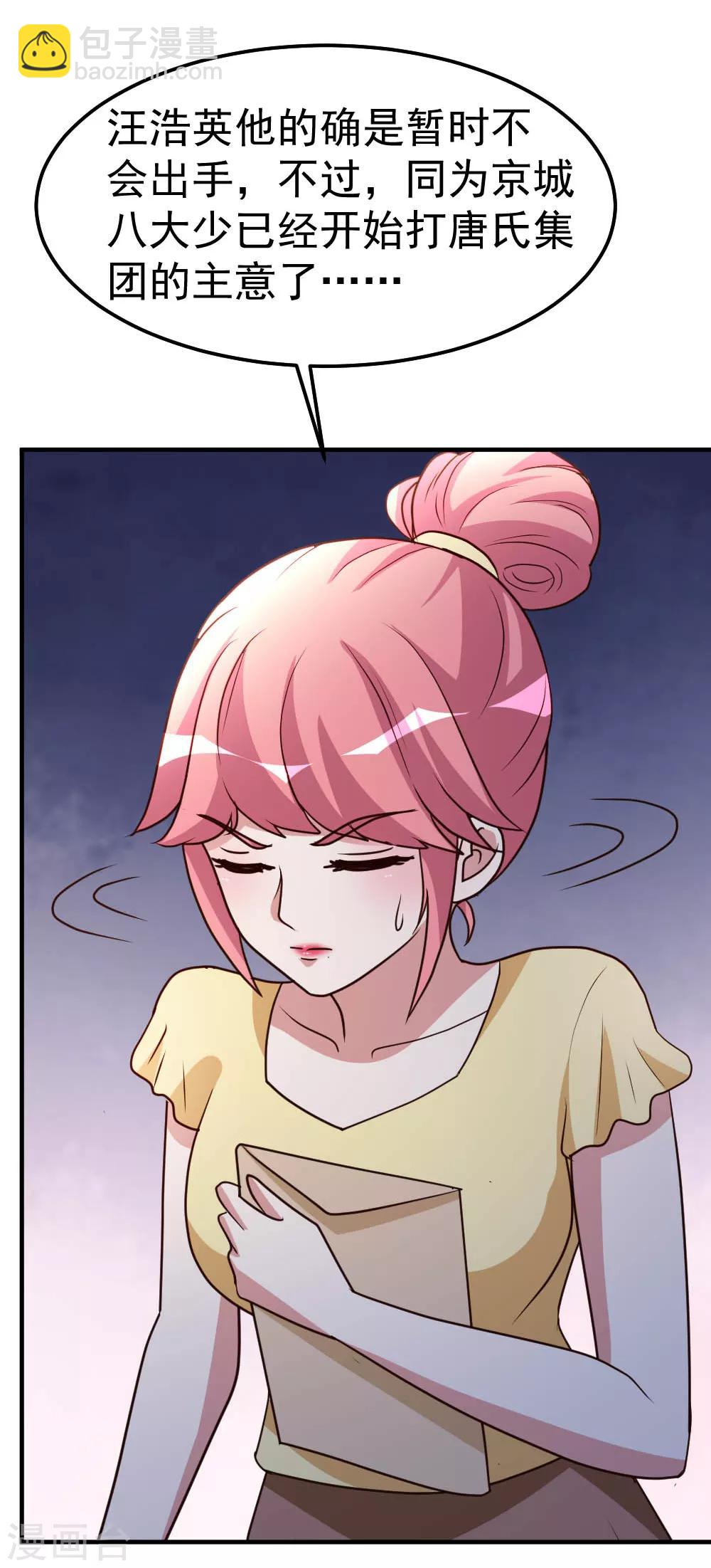 第84话 拉钩-第85话