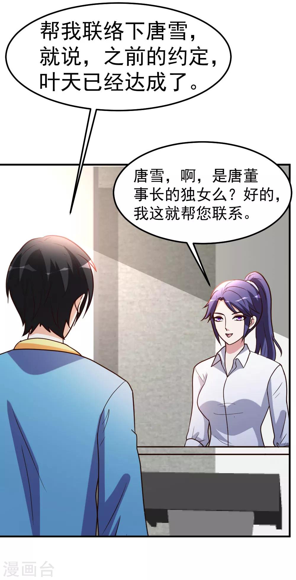 第84话 拉钩-第85话