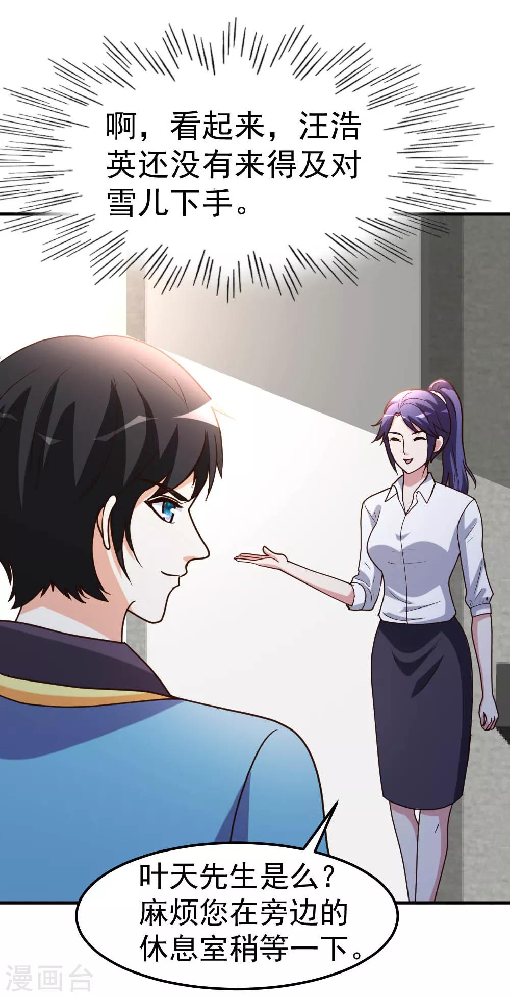 第84话 拉钩-第85话