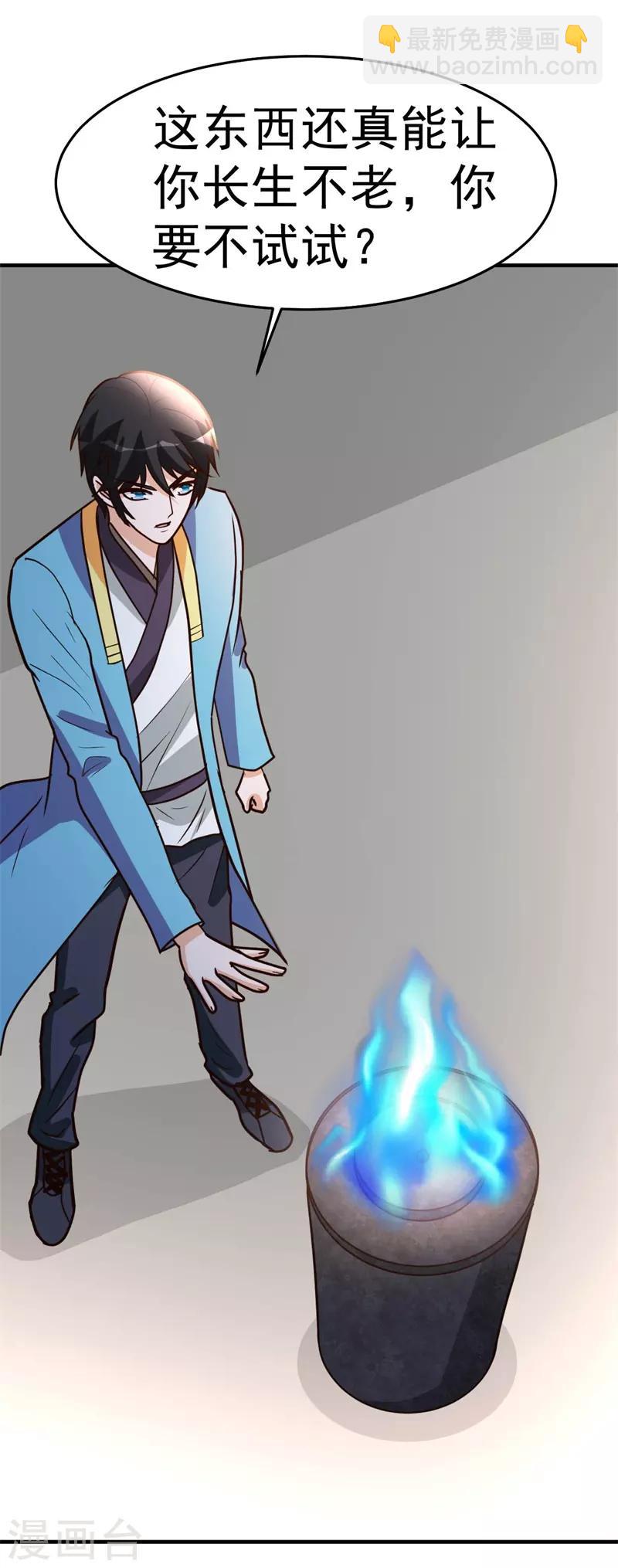 第88话 再生变故-第89话