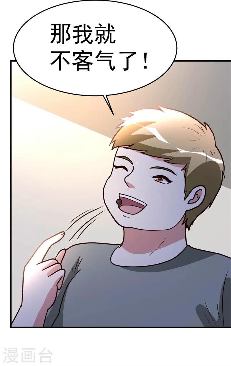 第88话 再生变故-第89话