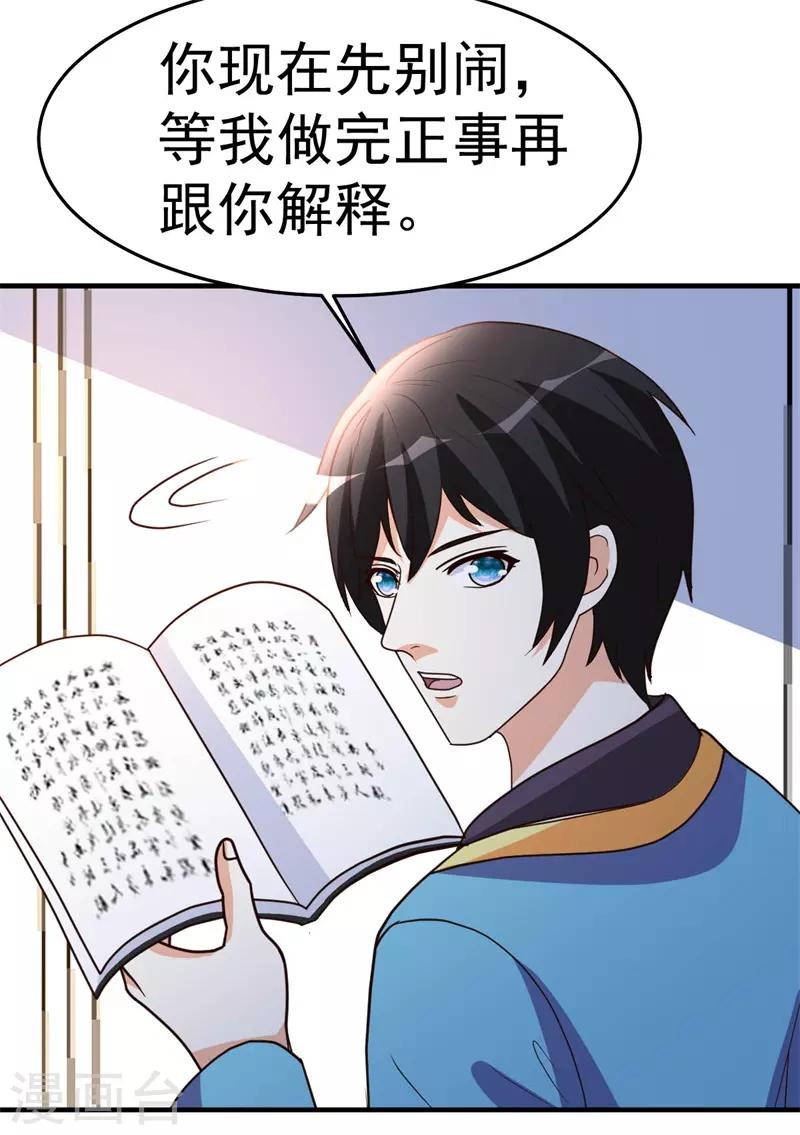 第88话 再生变故-第89话