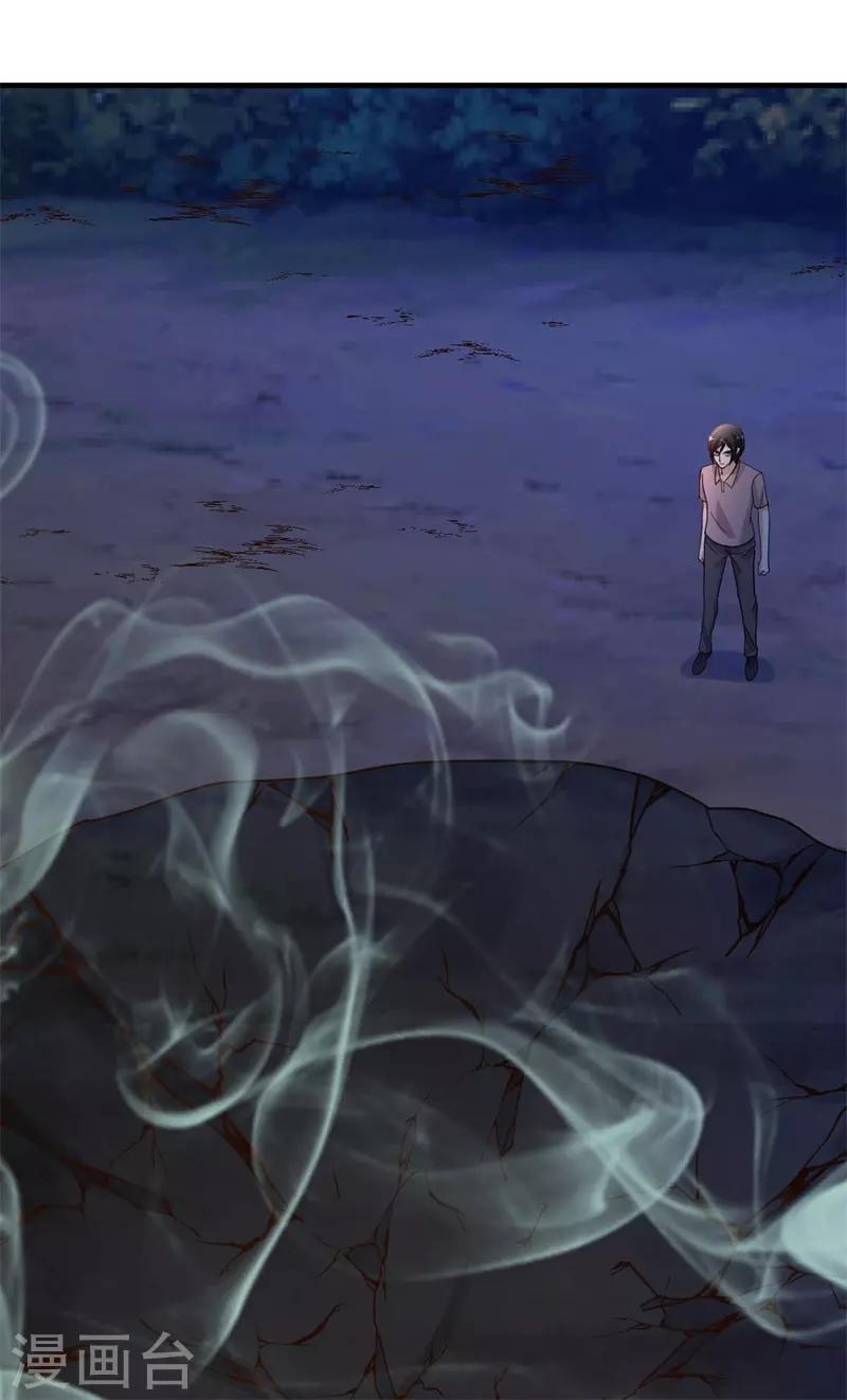 第88话 再生变故-第89话