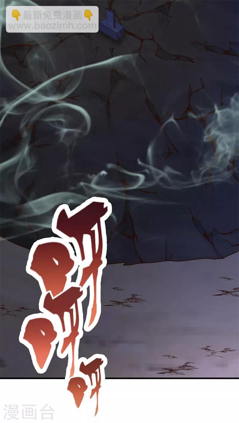 第88话 再生变故-第89话