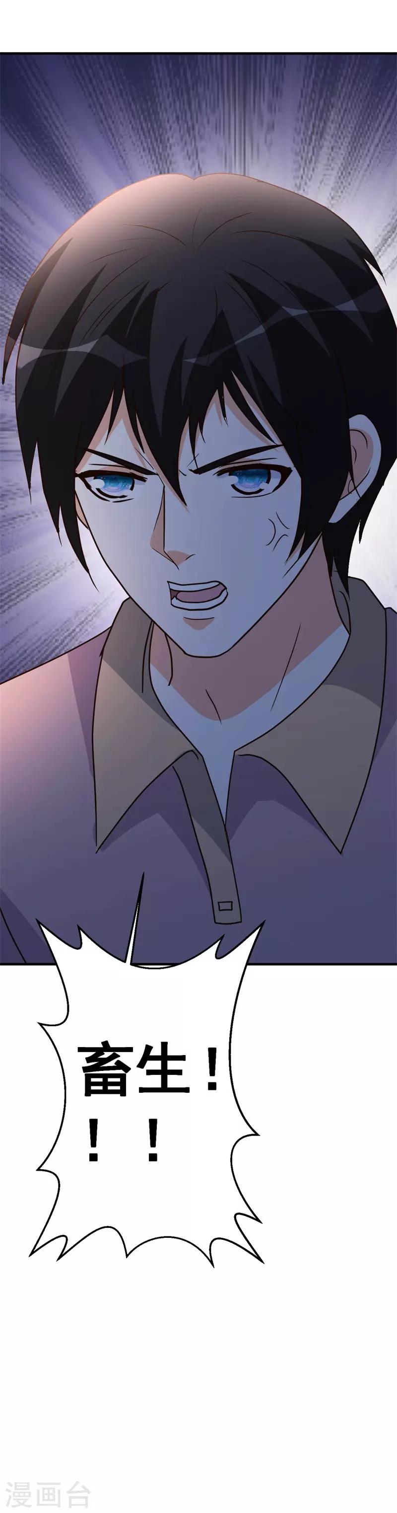 第88话 再生变故-第89话