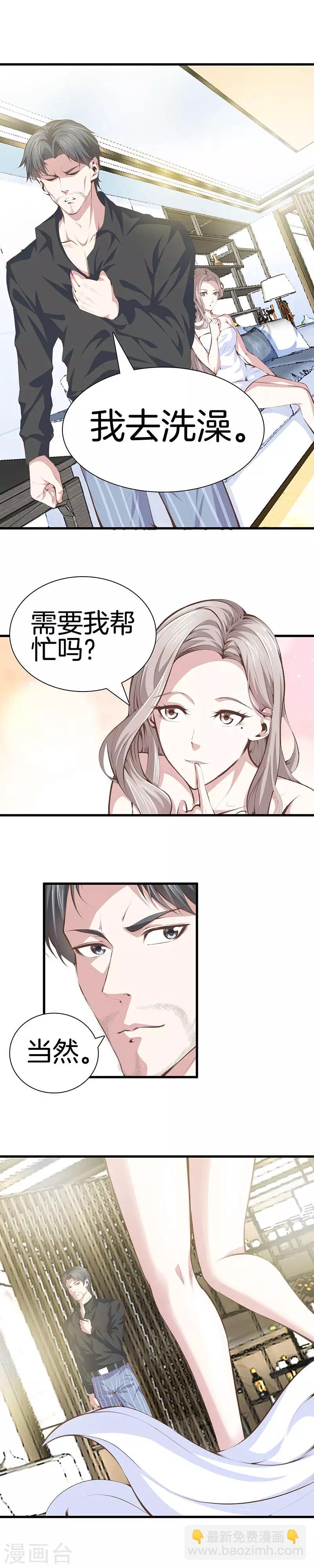 都市至尊 - 第100話 通風報信 - 2