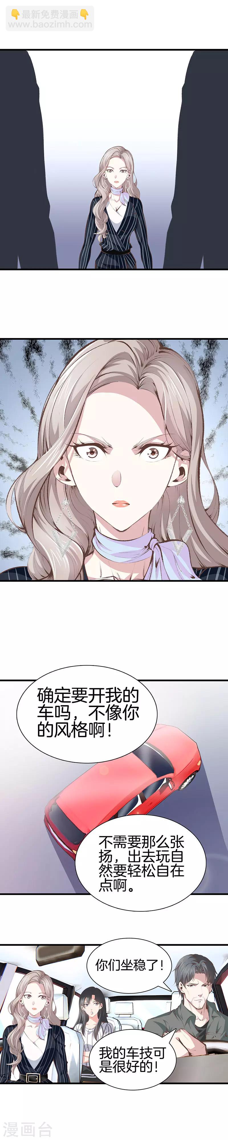 都市至尊 - 第100話 通風報信 - 2