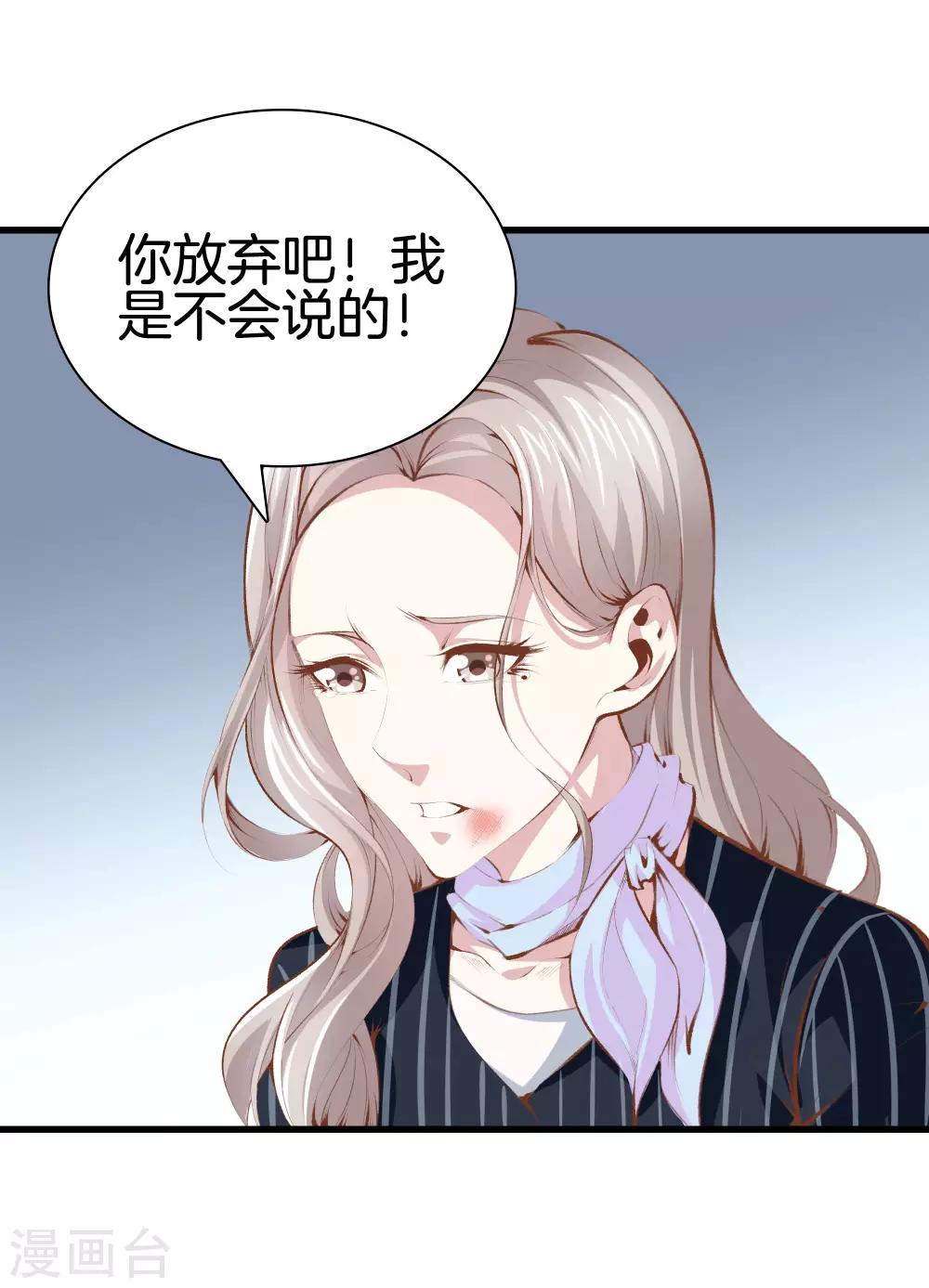 都市至尊 - 第104話 棋子 - 1