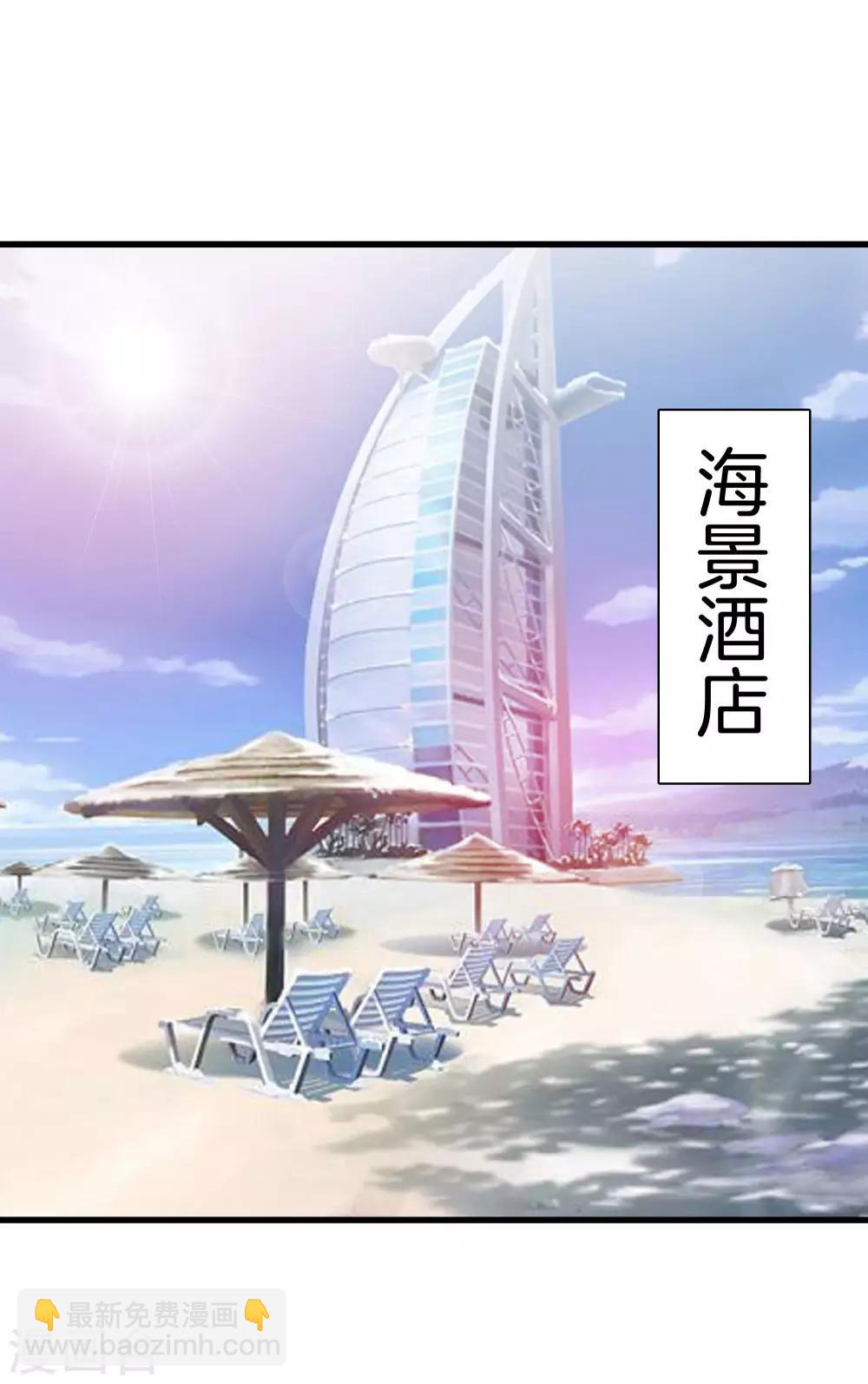 都市至尊 - 第104話 棋子 - 4