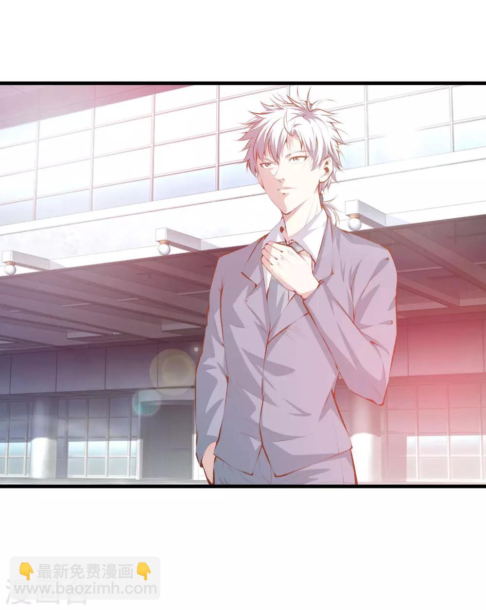 都市至尊 - 第104話 棋子 - 3