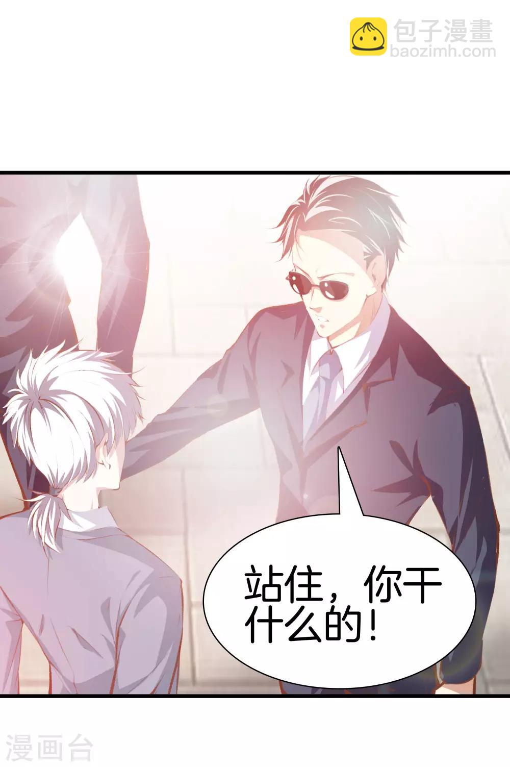 都市至尊 - 第104話 棋子 - 5