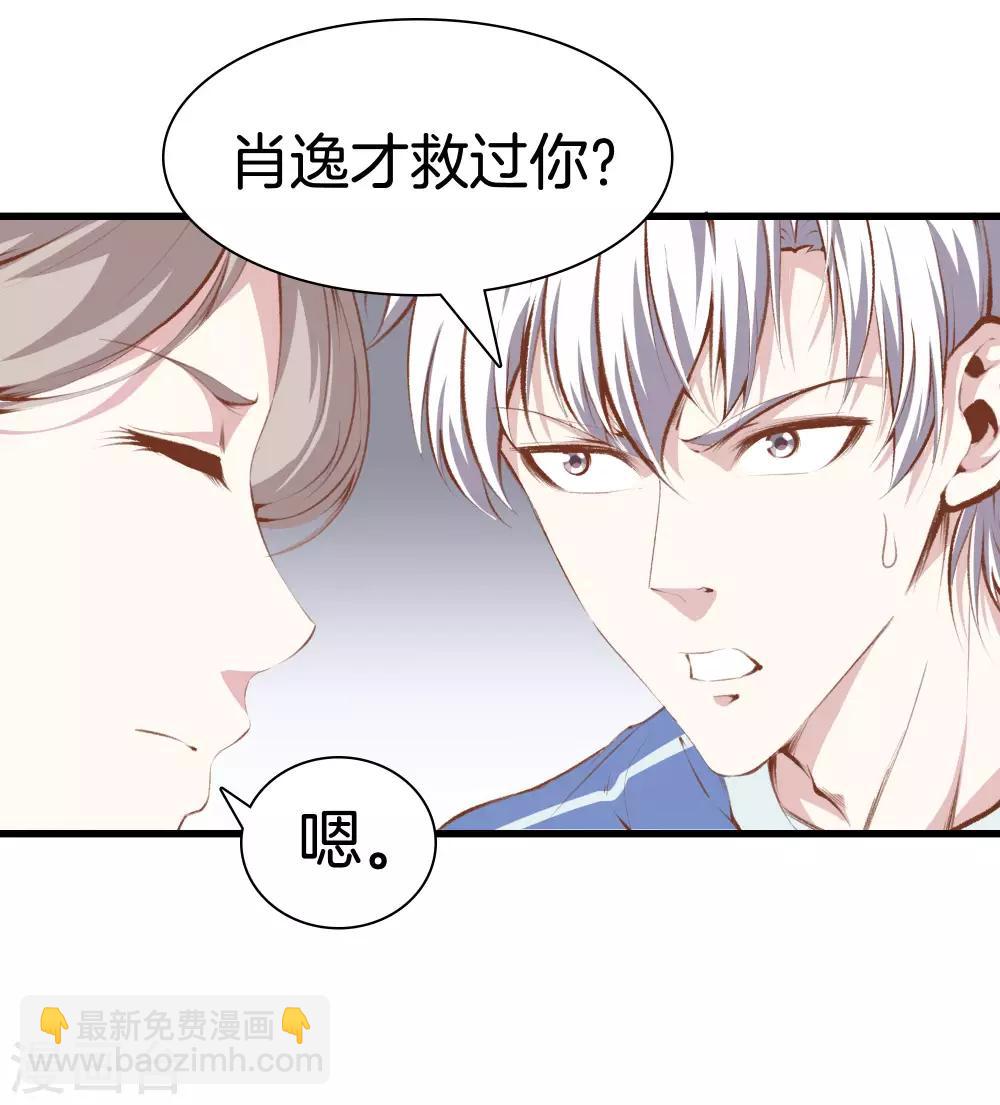 都市至尊 - 第104話 棋子 - 5