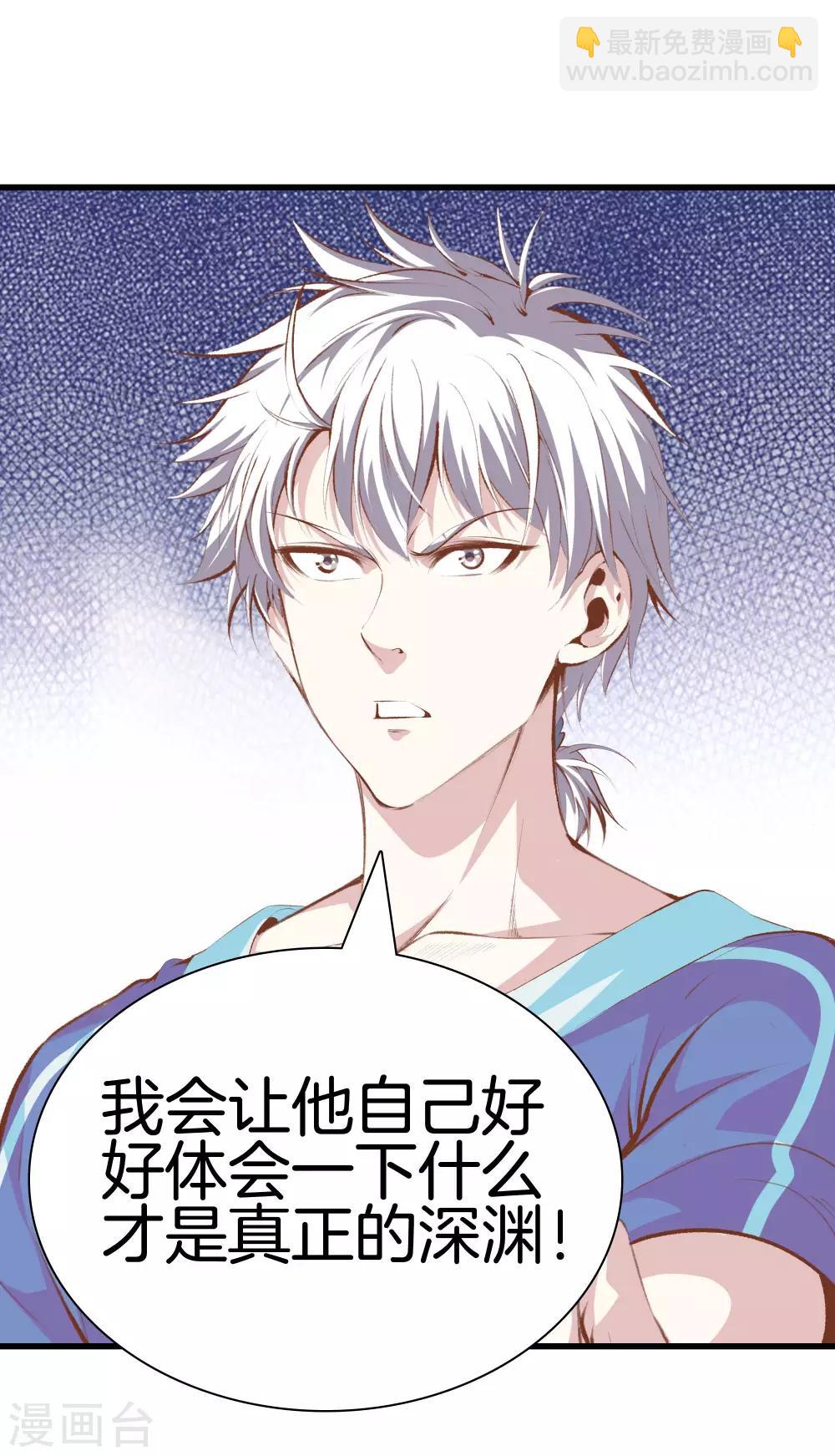 都市至尊 - 第104話 棋子 - 3