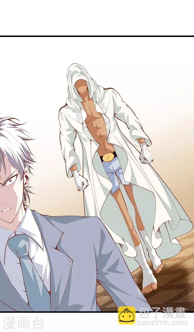 都市至尊 - 第106話 瘋狗 - 4