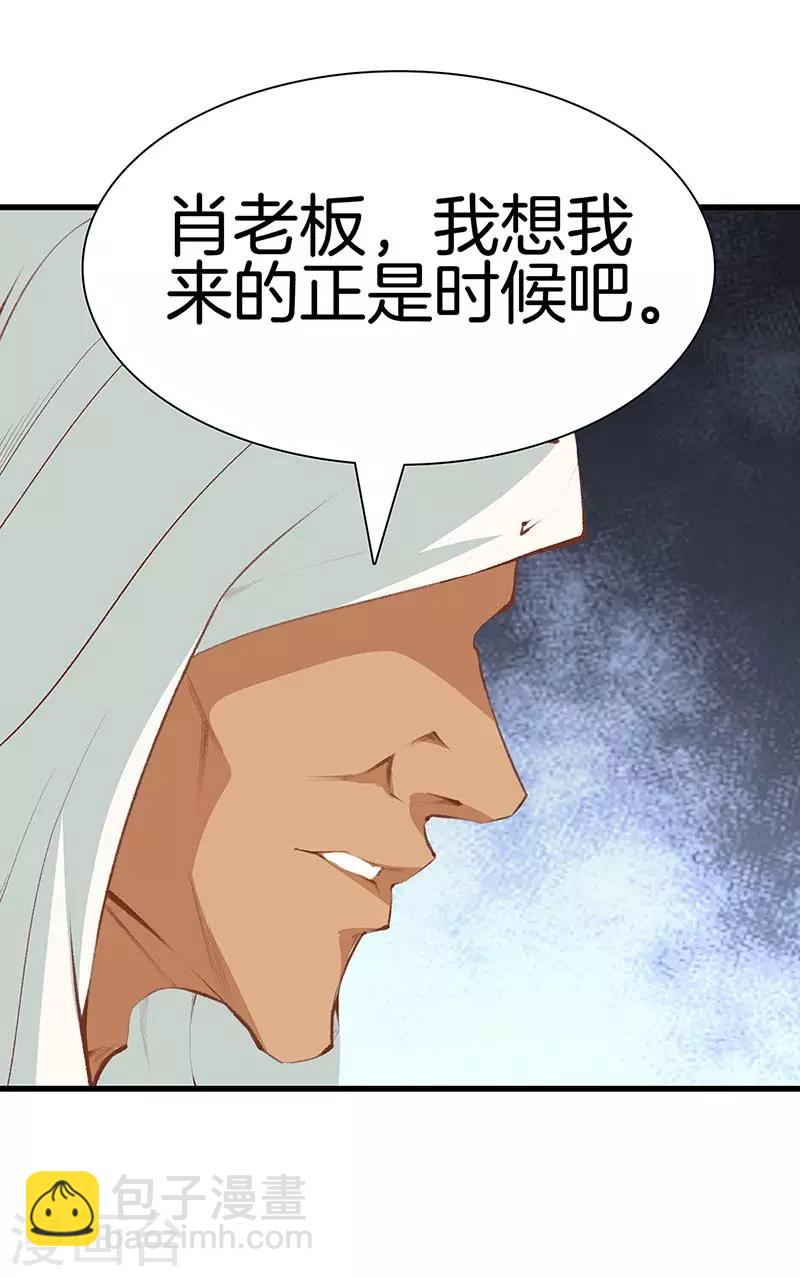 都市至尊 - 第106話 瘋狗 - 5