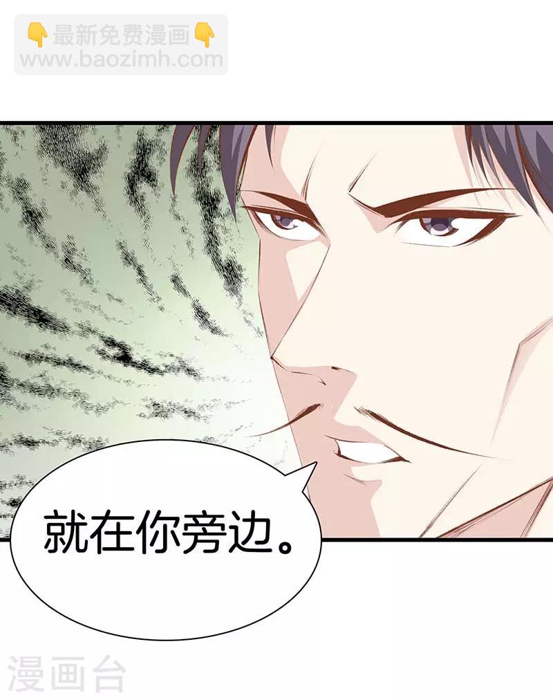 都市至尊 - 第106話 瘋狗 - 1