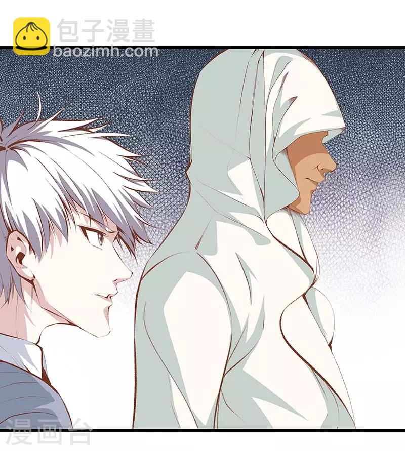 都市至尊 - 第106話 瘋狗 - 2