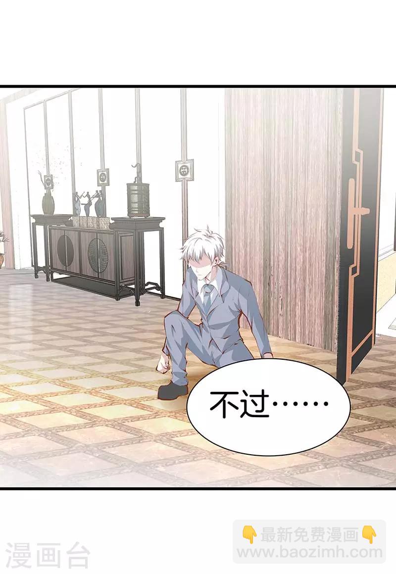 都市至尊 - 第106話 瘋狗 - 2