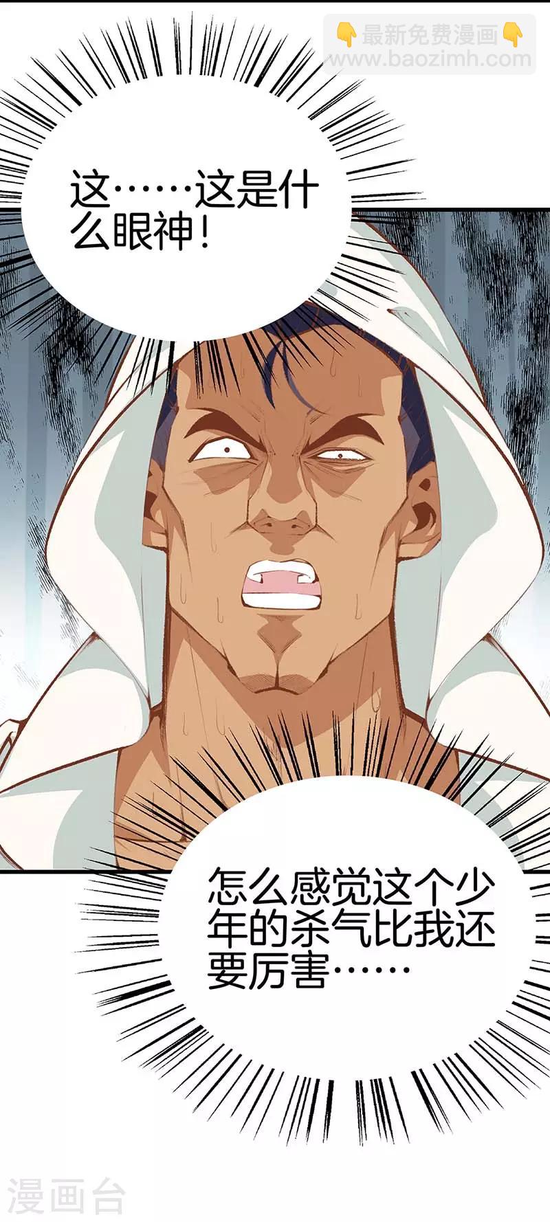 都市至尊 - 第106話 瘋狗 - 4