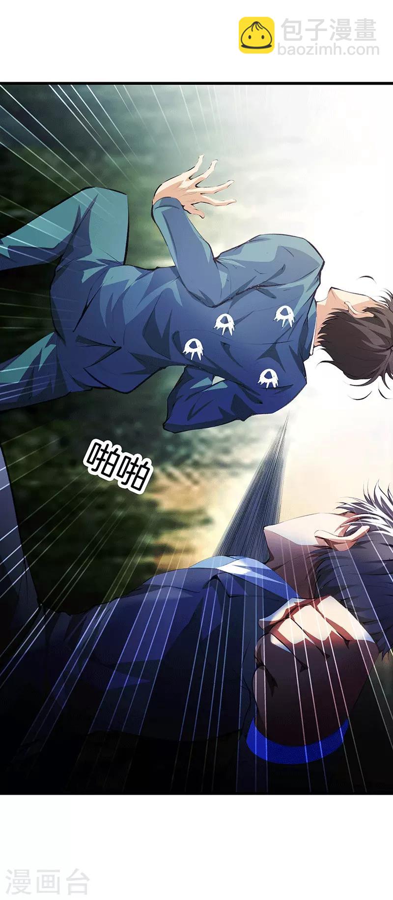 都市至尊 - 第110話 換個思路 - 3