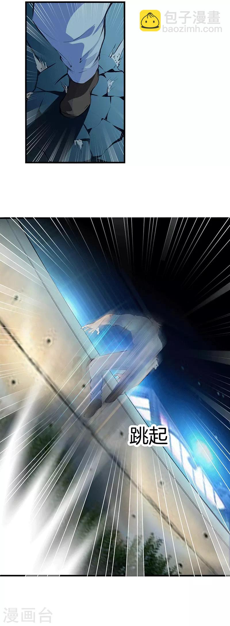 都市至尊 - 第110話 換個思路 - 4