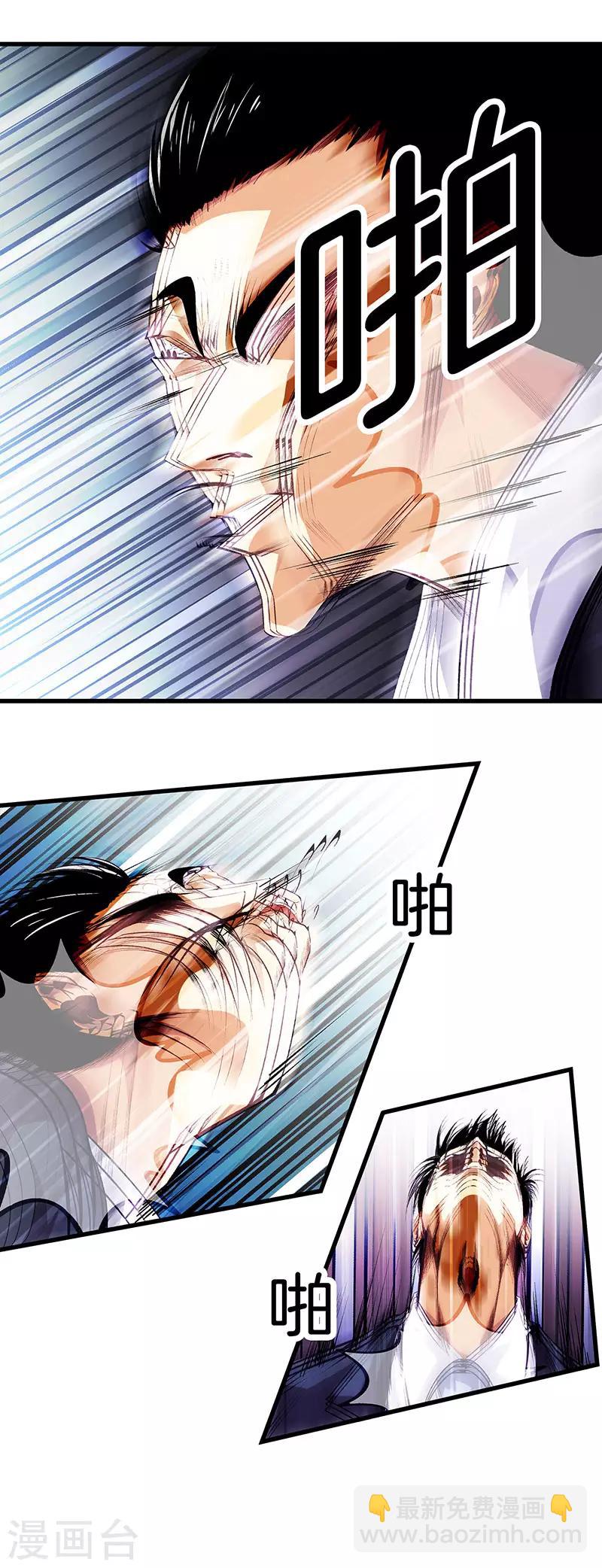 都市至尊 - 第112話 闖禍專業戶 - 2