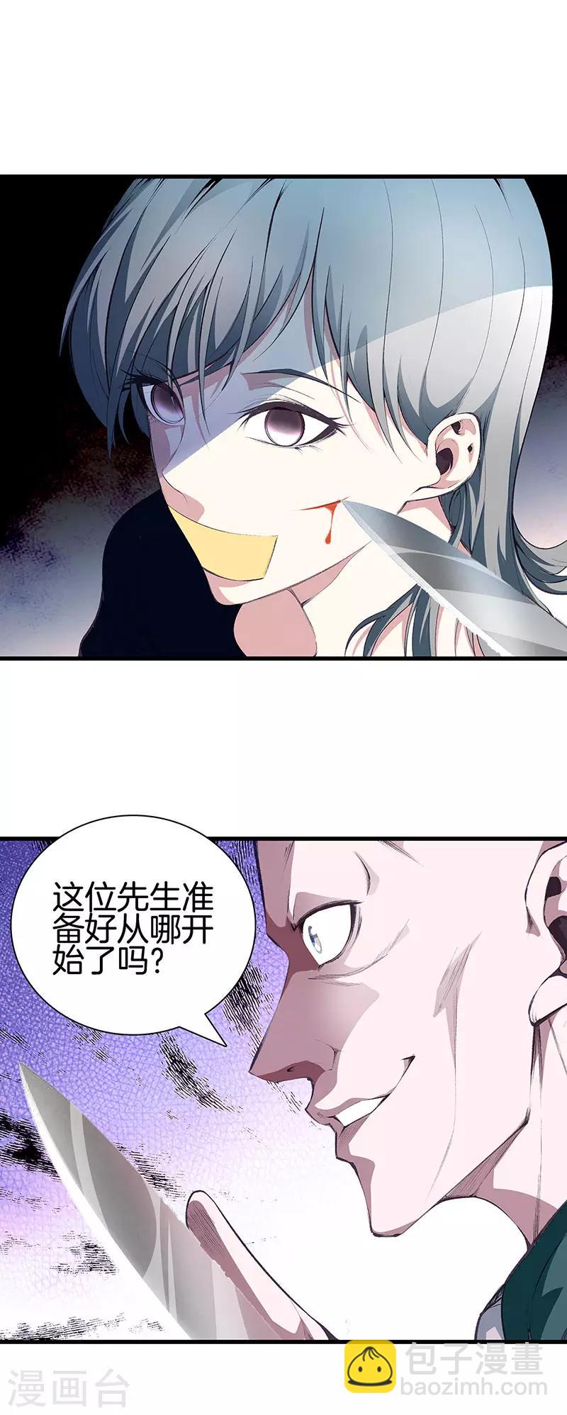 都市至尊 - 第114話 你選哪個部位 - 3