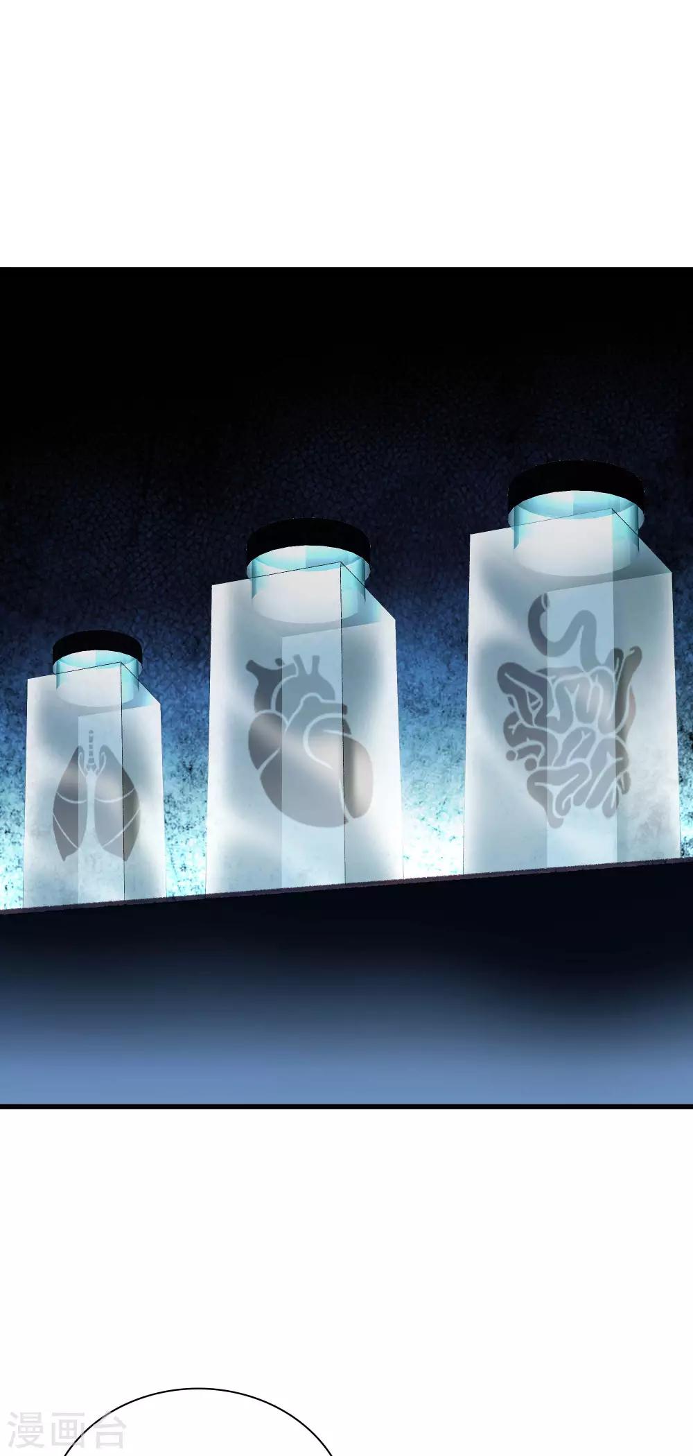 都市至尊 - 第116話 砸場子的 - 1