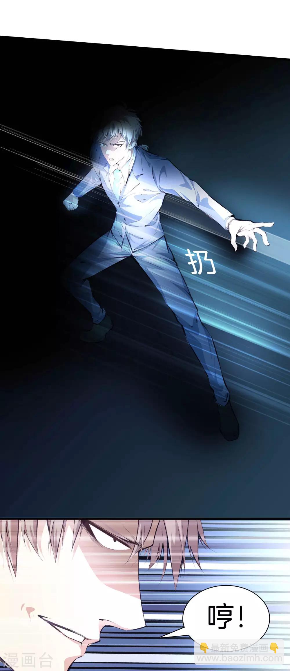 都市至尊 - 第116話 砸場子的 - 1