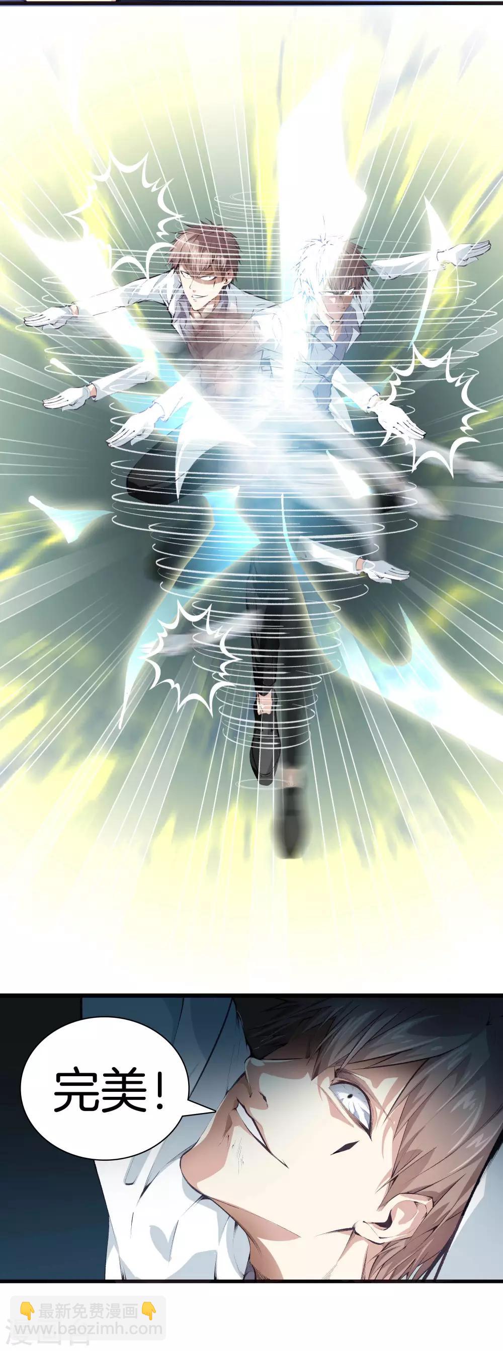 都市至尊 - 第116話 砸場子的 - 2