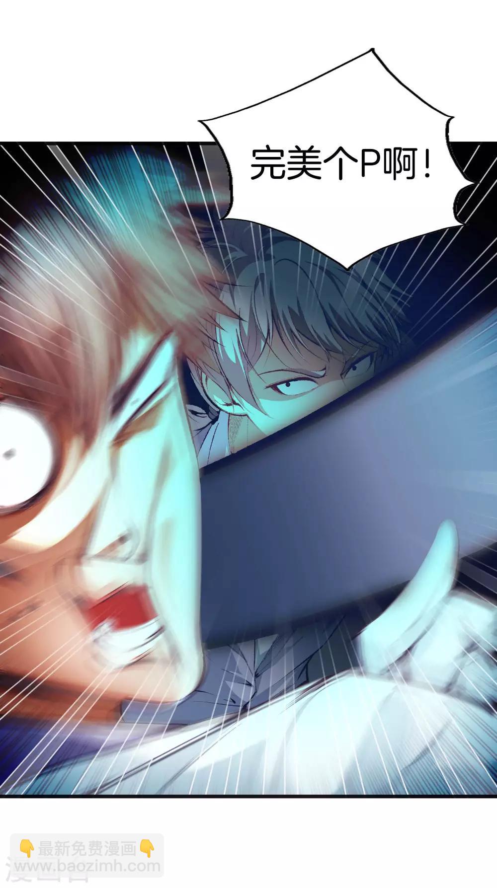 都市至尊 - 第116話 砸場子的 - 3