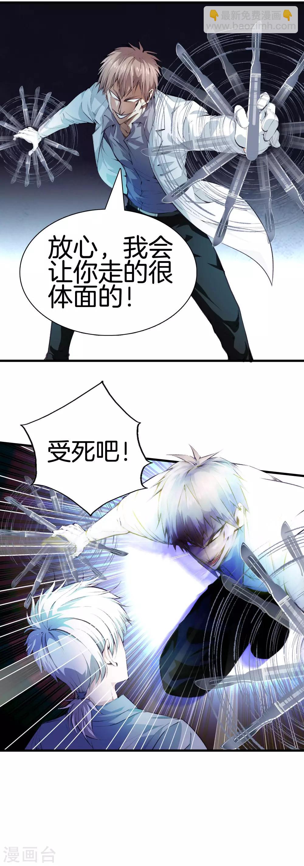 都市至尊 - 第116話 砸場子的 - 1