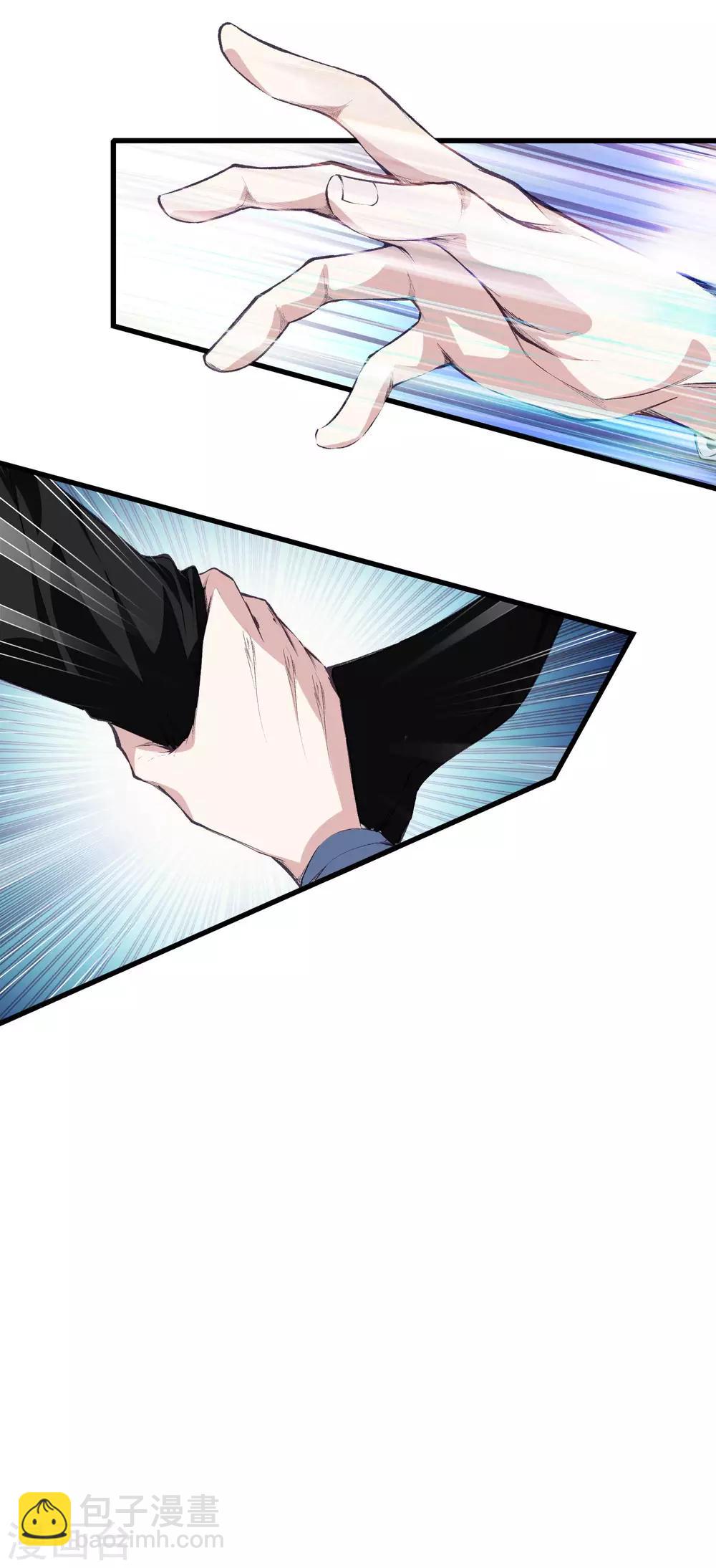 都市至尊 - 第116話 砸場子的 - 4