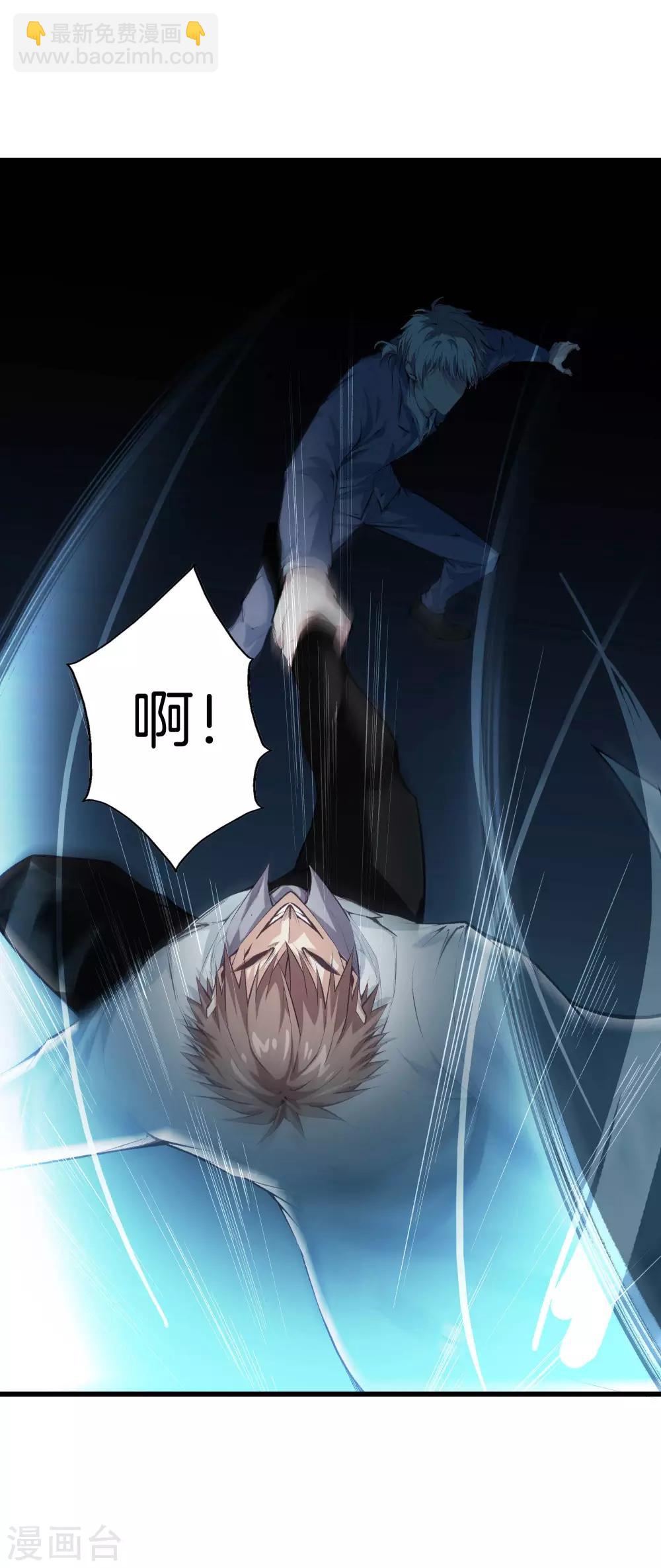 都市至尊 - 第116話 砸場子的 - 5