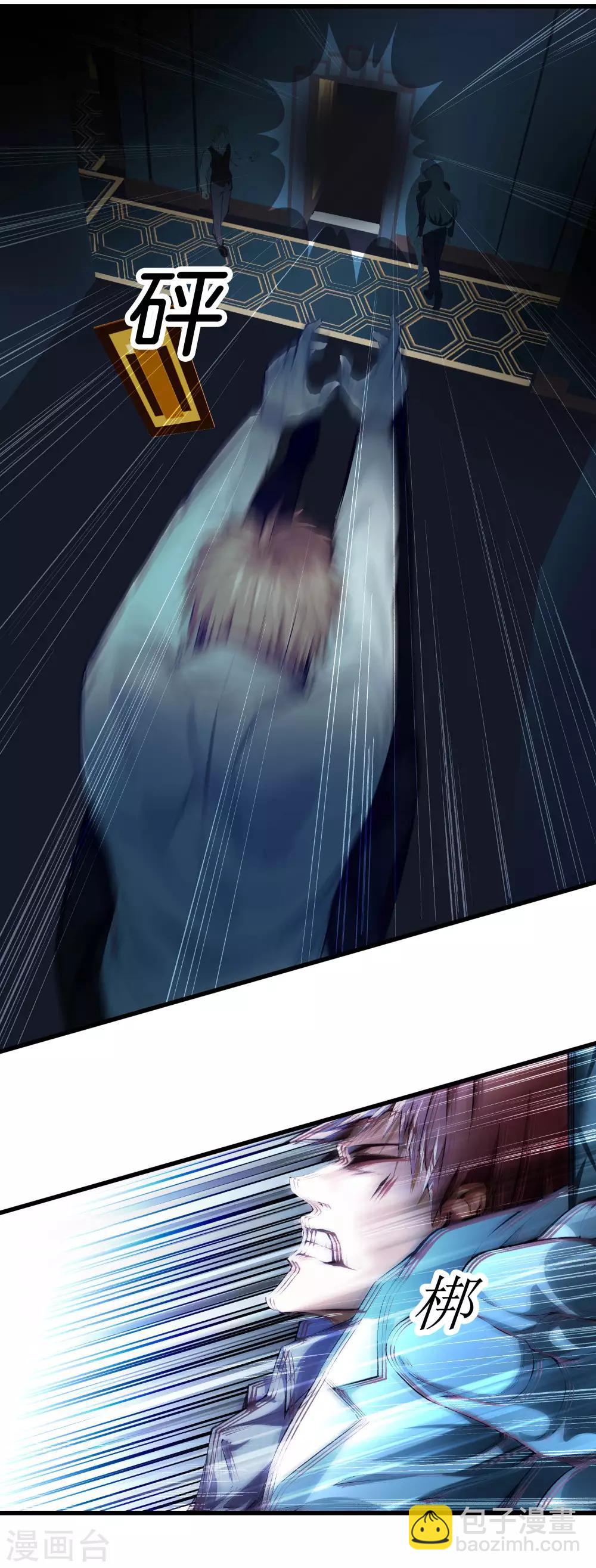 都市至尊 - 第116話 砸場子的 - 6