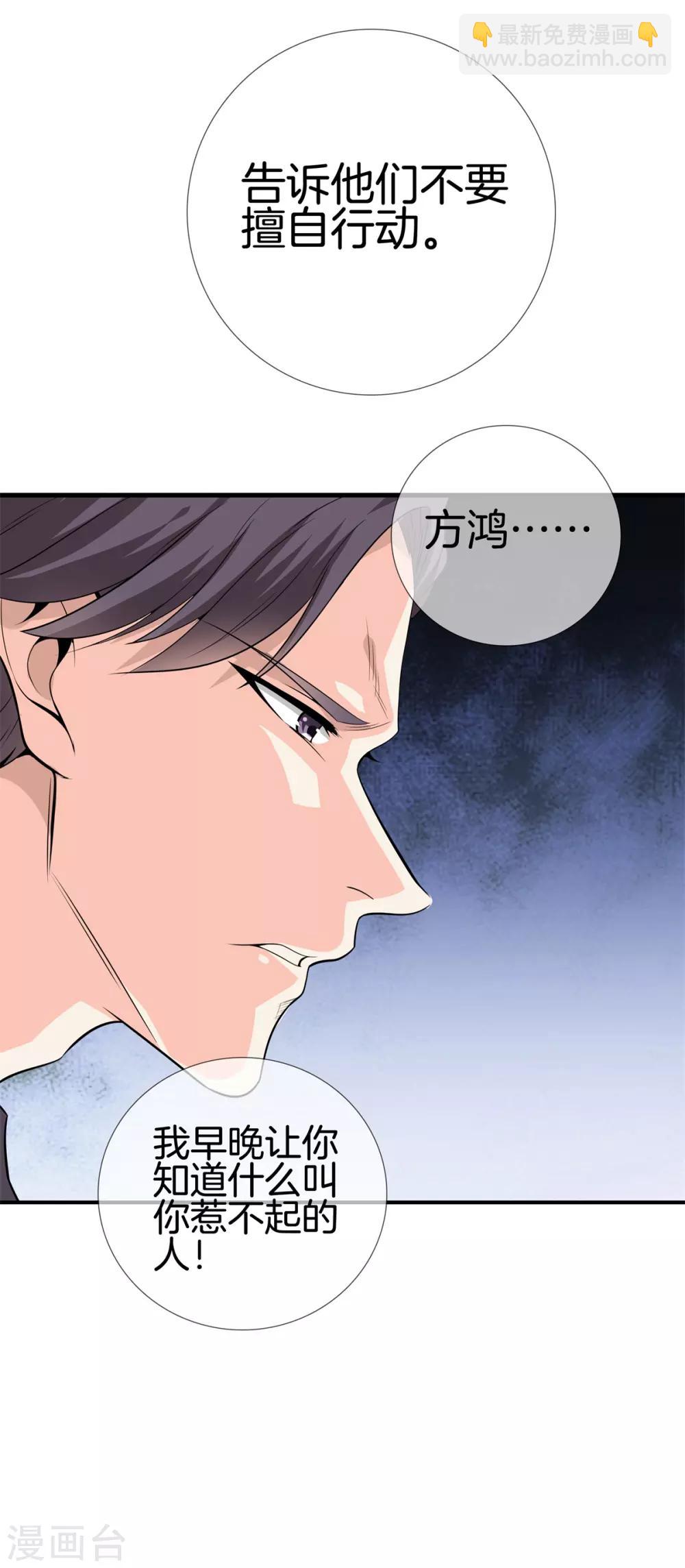 都市至尊 - 第12話 狂蜂浪蝶 - 3