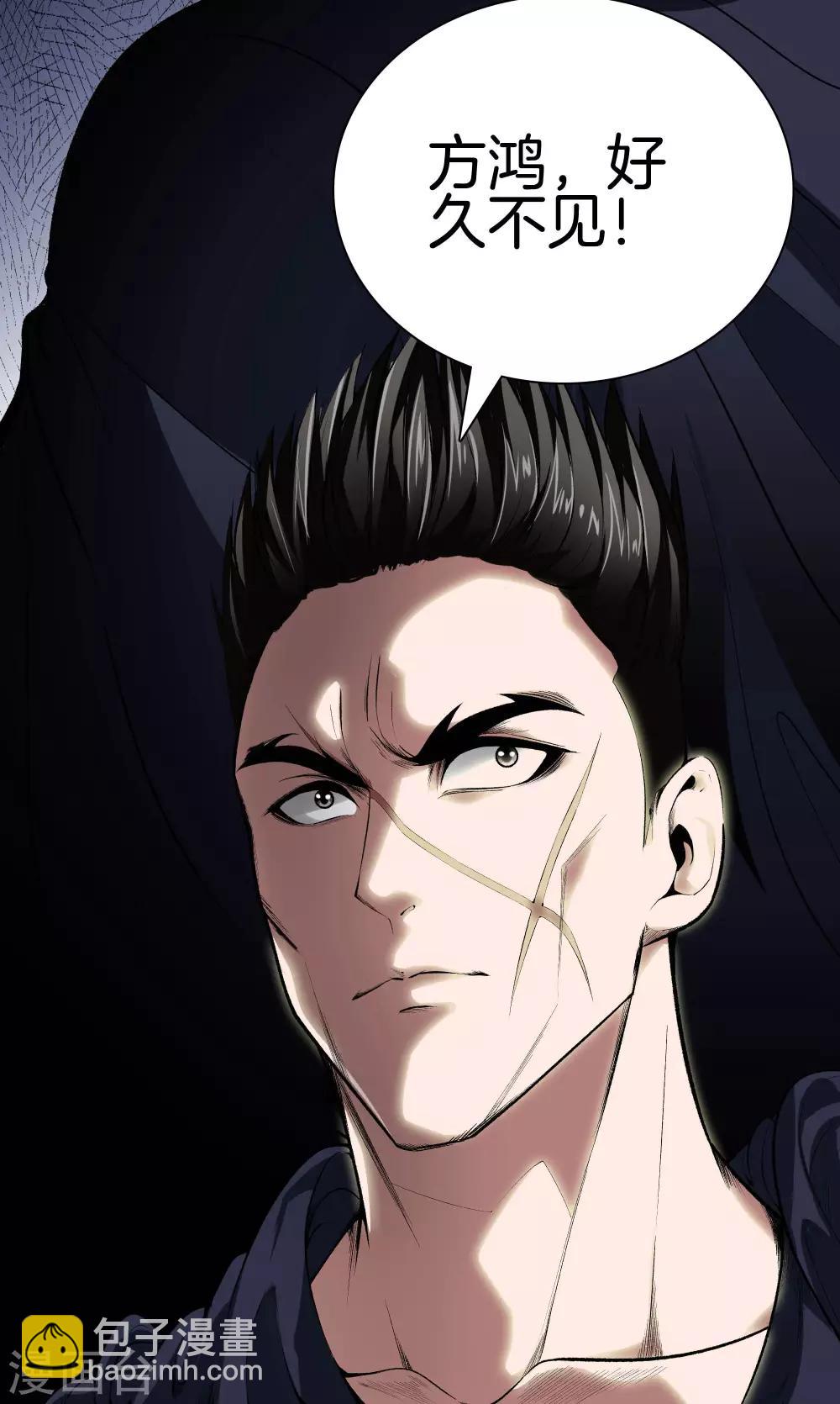 都市至尊 - 第122話 三師兄來了 - 5