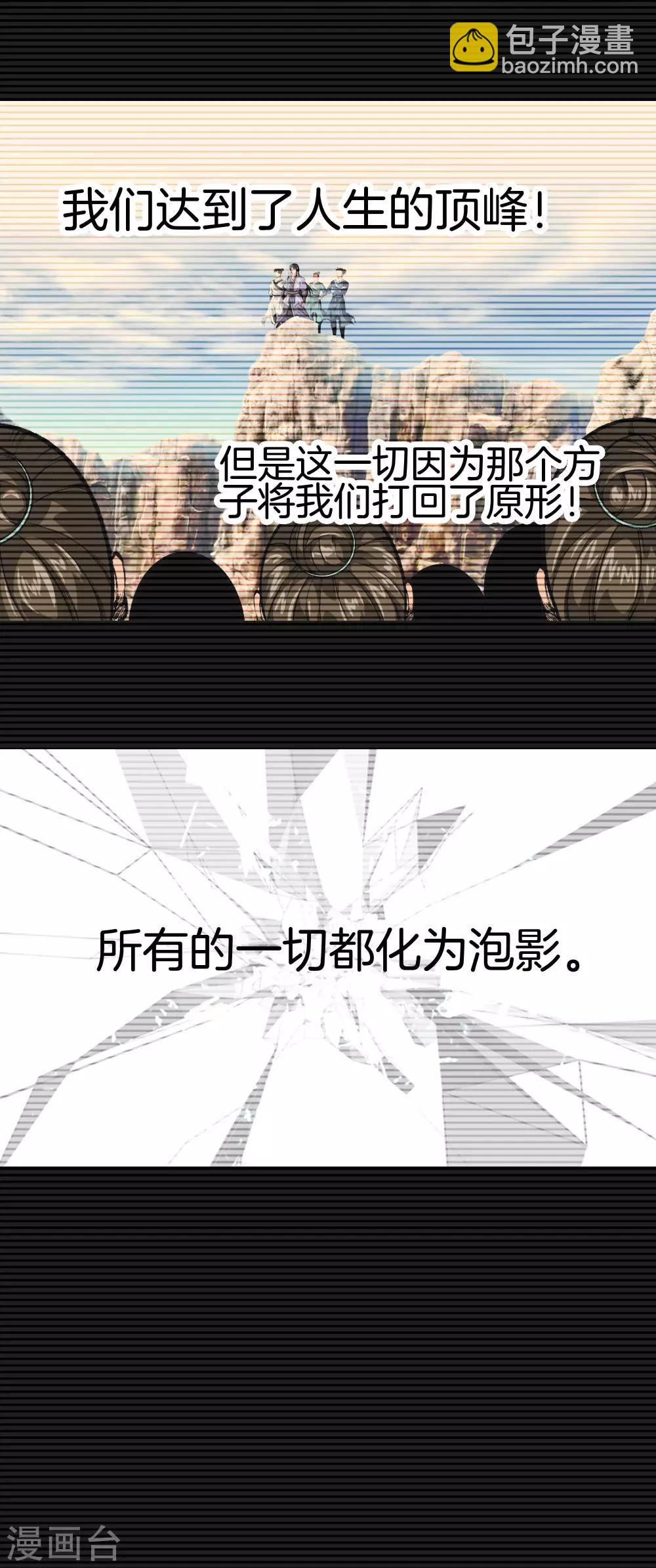 都市至尊 - 第122話 三師兄來了 - 5