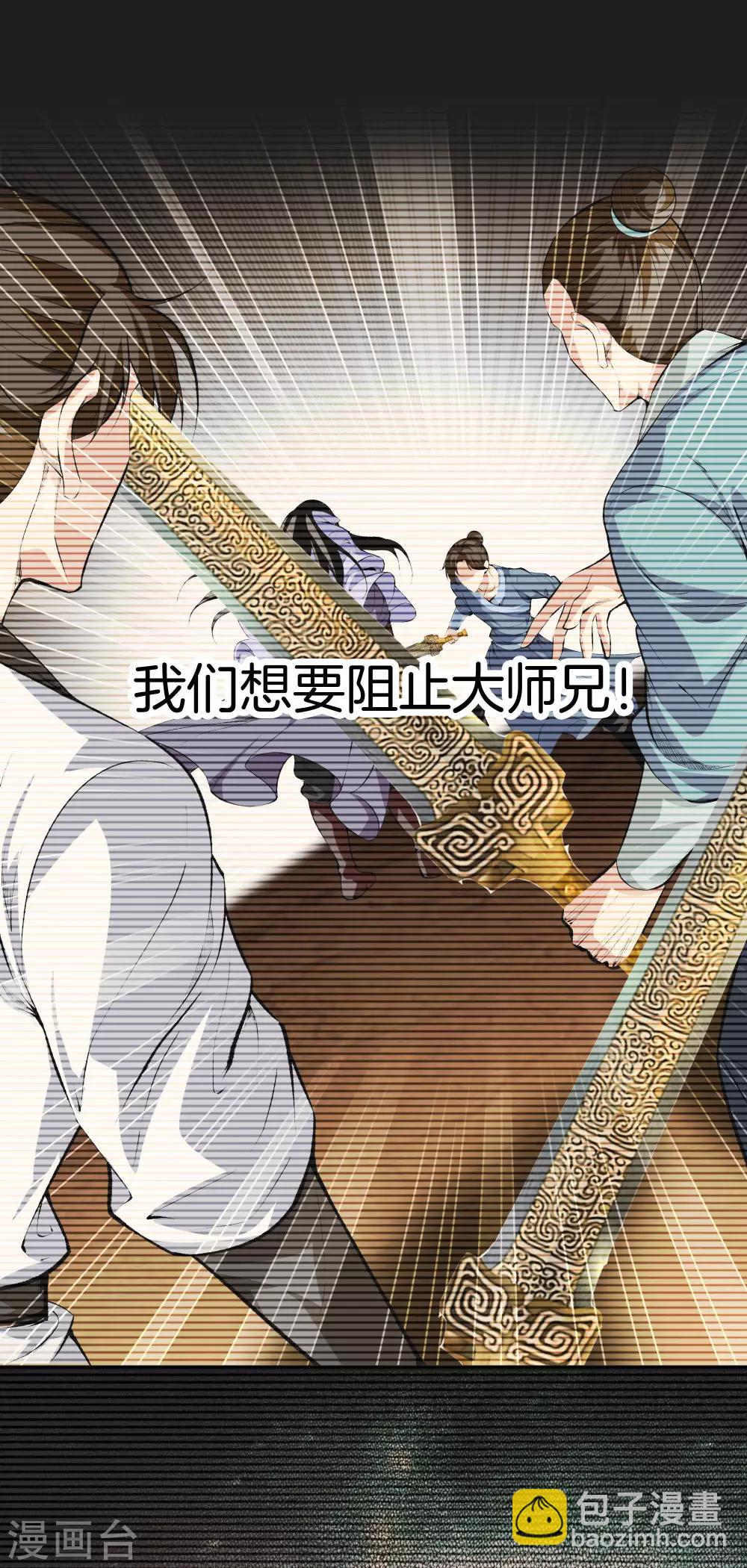 都市至尊 - 第122話 三師兄來了 - 3