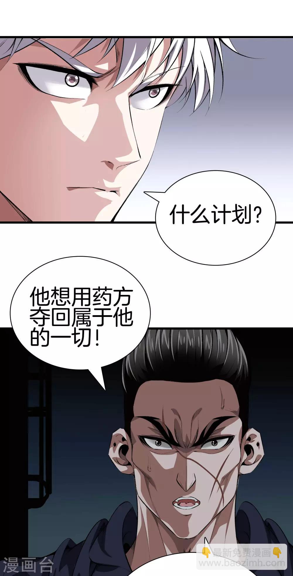 都市至尊 - 第122話 三師兄來了 - 1