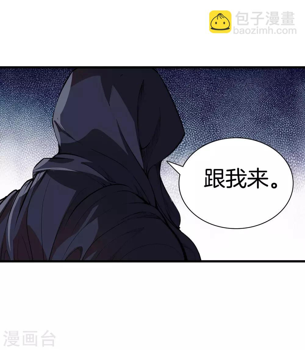 都市至尊 - 第122話 三師兄來了 - 5