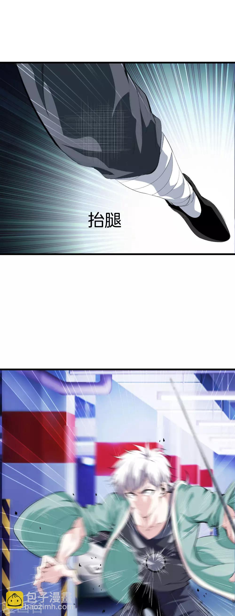 都市至尊 - 第124話 十秒鐘搞定你 - 4