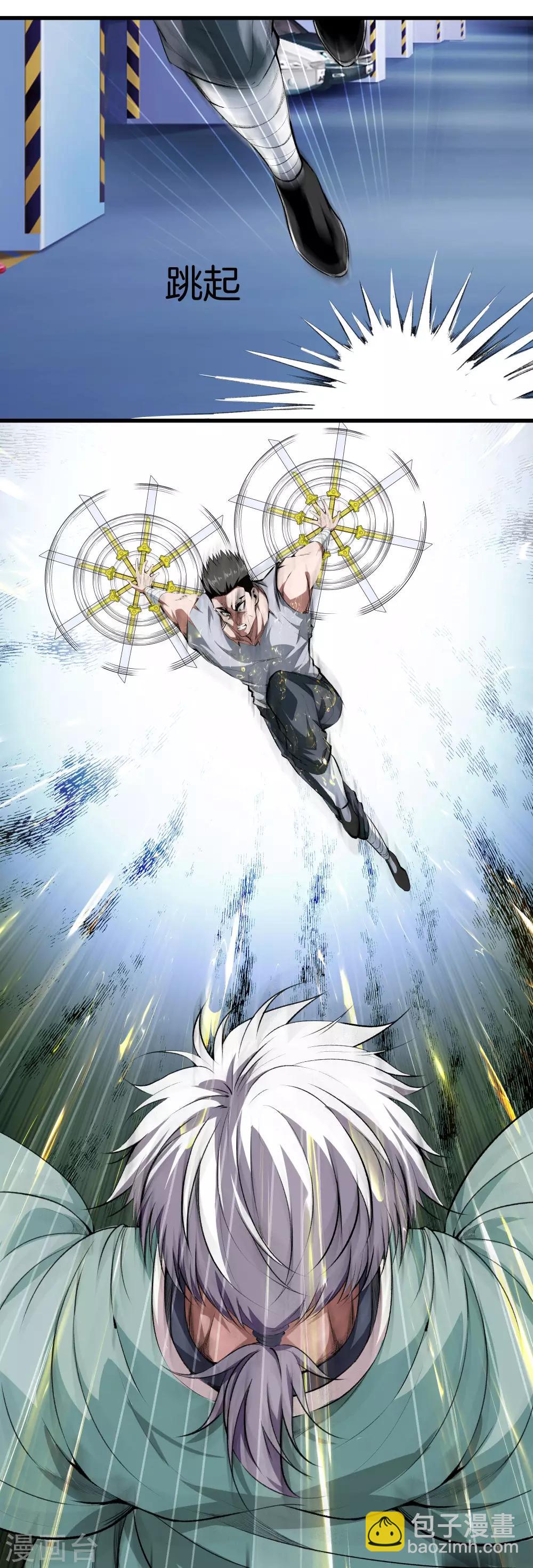 都市至尊 - 第124話 十秒鐘搞定你 - 2