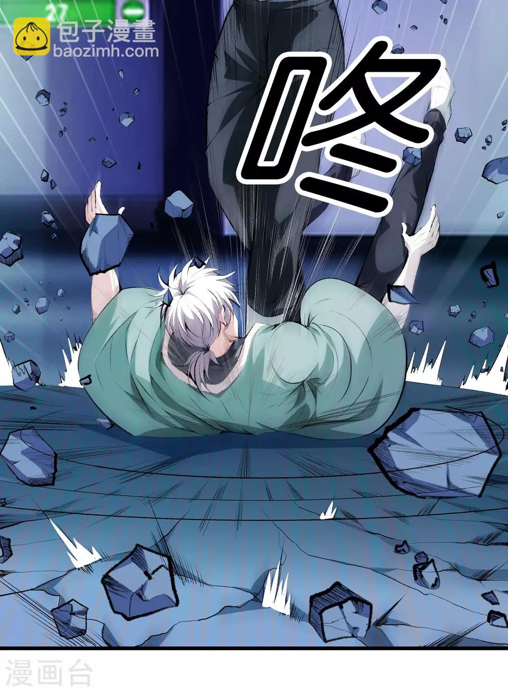 都市至尊 - 第124話 十秒鐘搞定你 - 4